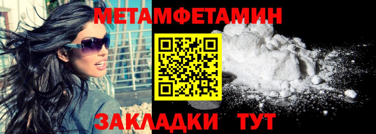 АМФ 97%  Амфетамин  Великие Луки  Вход с VPN 