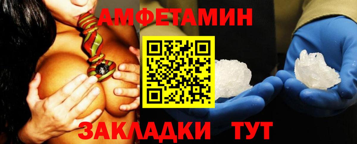 АМФ Розовый Великие Луки