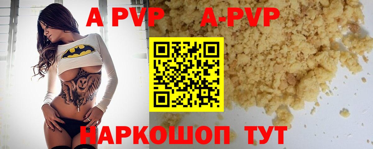 A-PVP крисы CK  Альфа ПВП Соль  Великие Луки  Вход с VPN 
