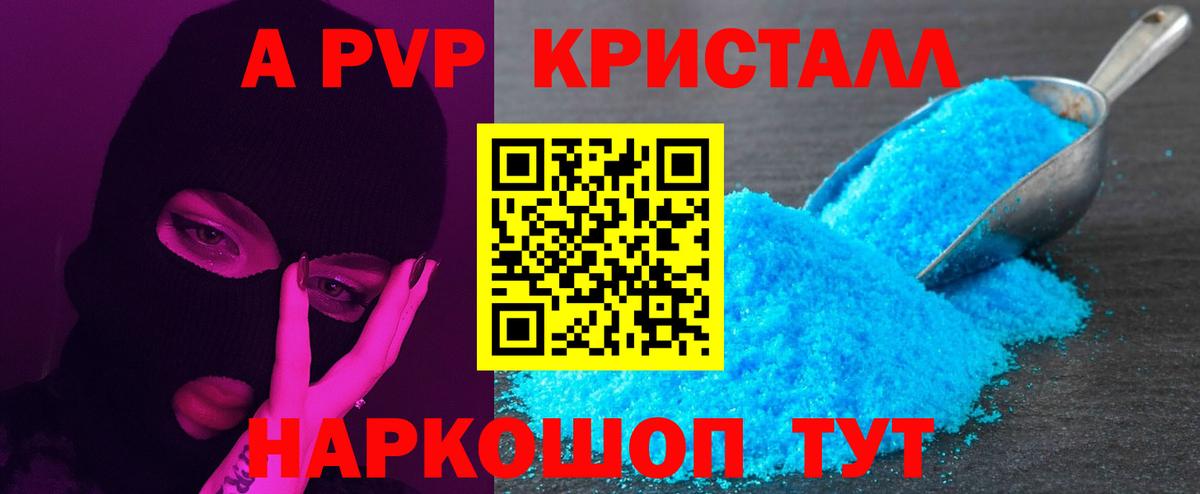 A PVP СК Великие Луки