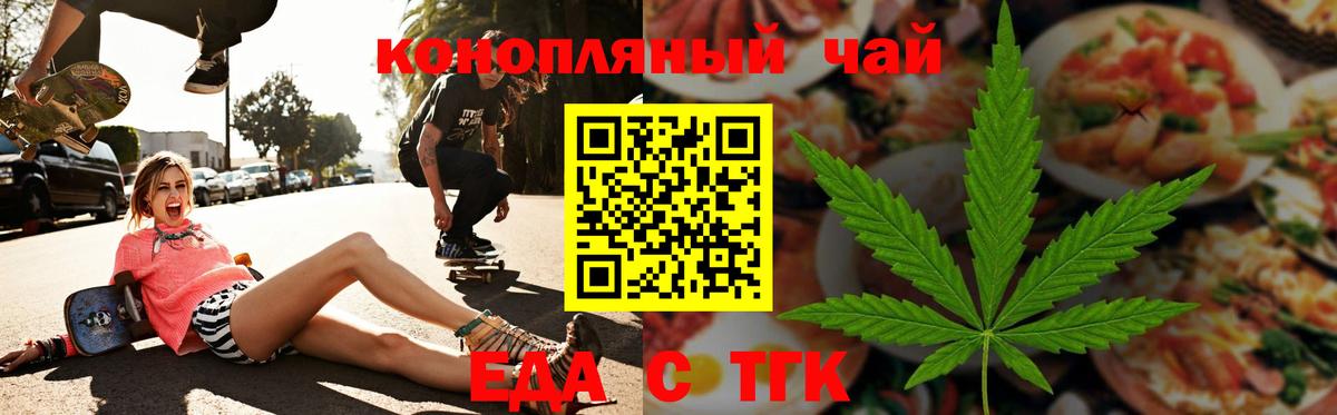 Великие Луки  Еда ТГК марихуана  Вход с VPN 