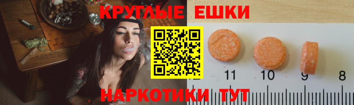 Великие Луки  ЭКСТАЗИ Punisher  Вход с VPN  ЭКСТАЗИ VHQ 