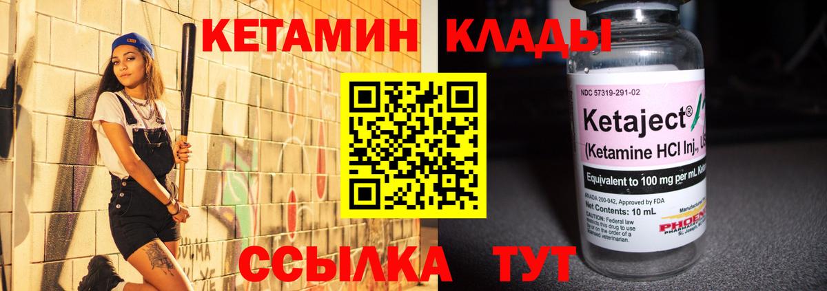 КЕТАМИН ketamine  Кетамин VHQ  Вход с VPN  Великие Луки 