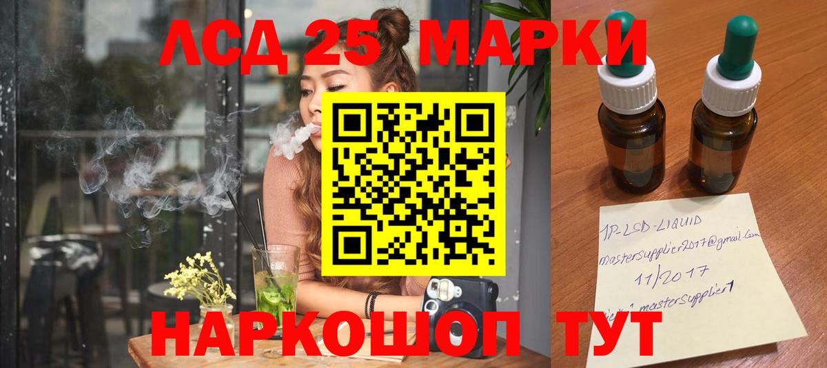 ЛСД экстази ecstasy  LSD-25 экстази кислота  Великие Луки  Вход с VPN 