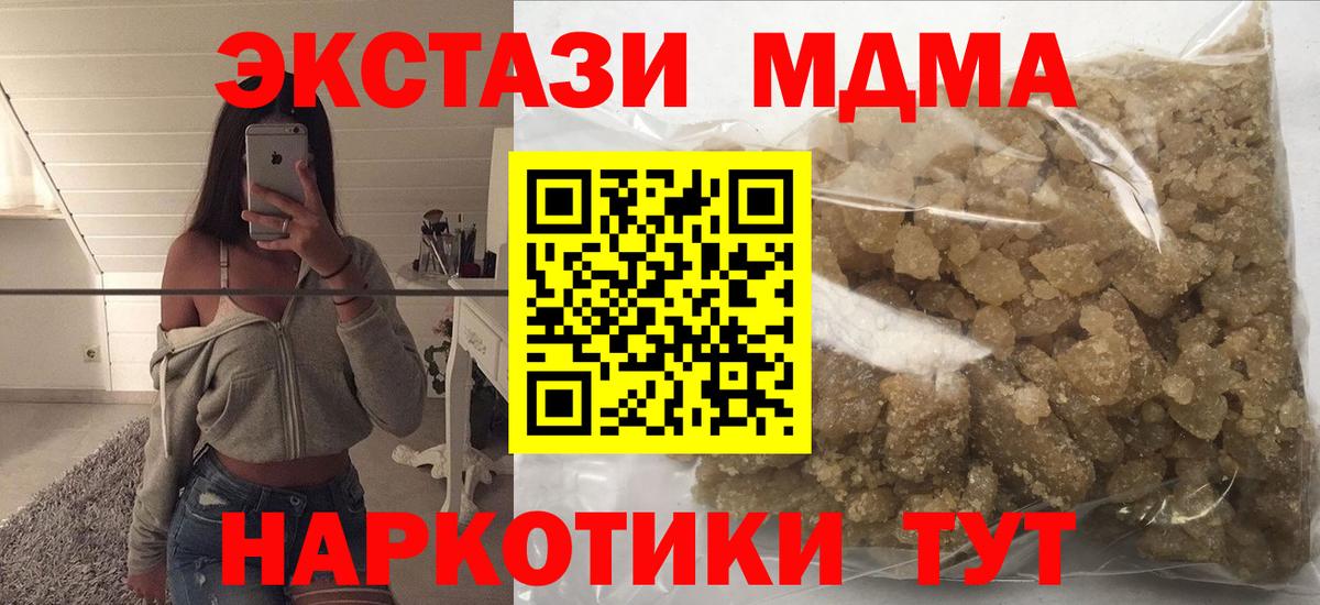 MDMA Molly  Вход с VPN  МДМА Molly  Великие Луки 