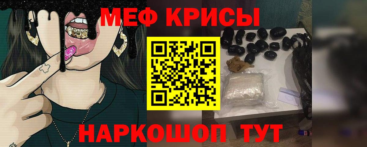 Мефедрон Великие Луки