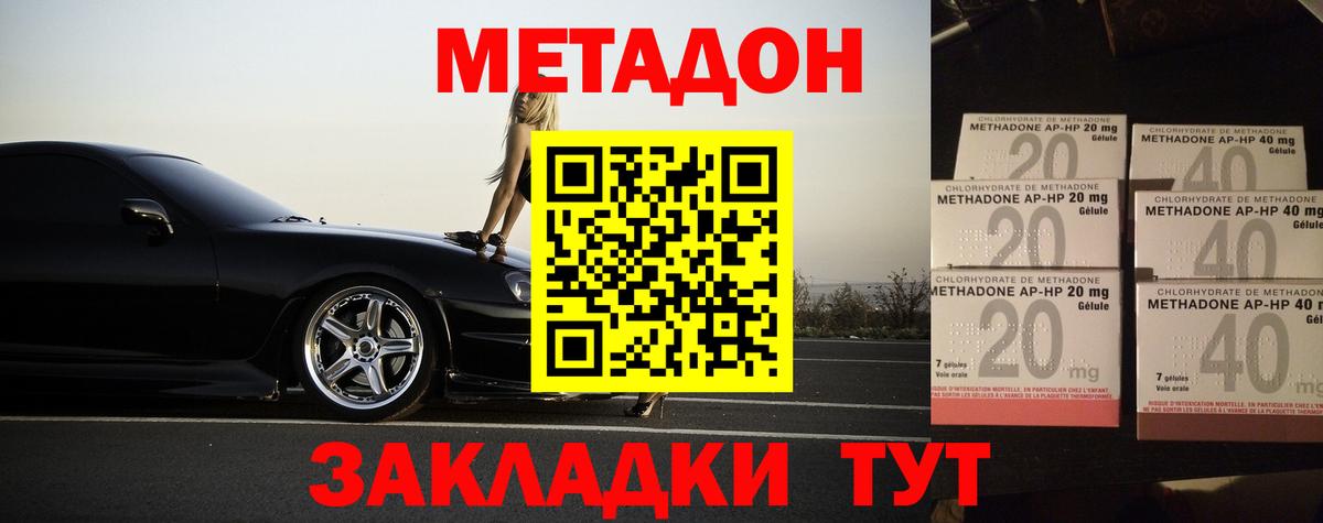 МЕТАДОН VHQ  Вход с VPN  Метадон кристалл  мега   Великие Луки 