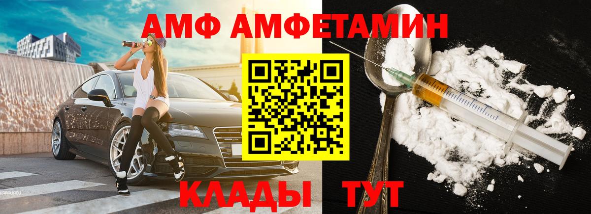 МЕТАМФЕТАМИН мет Великие Луки
