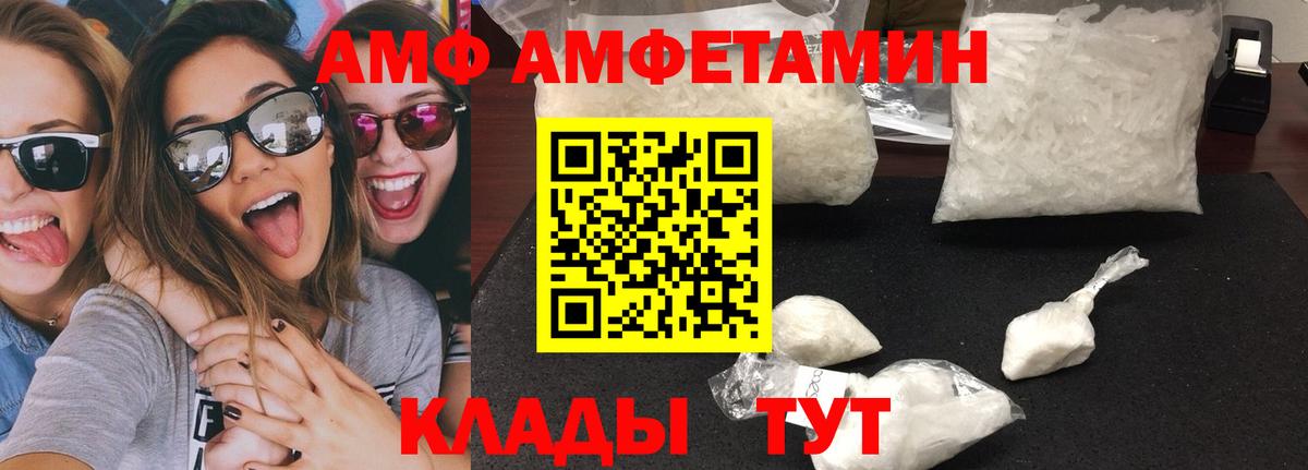 МЕТАМФЕТАМИН винт  Вход с VPN  Великие Луки 