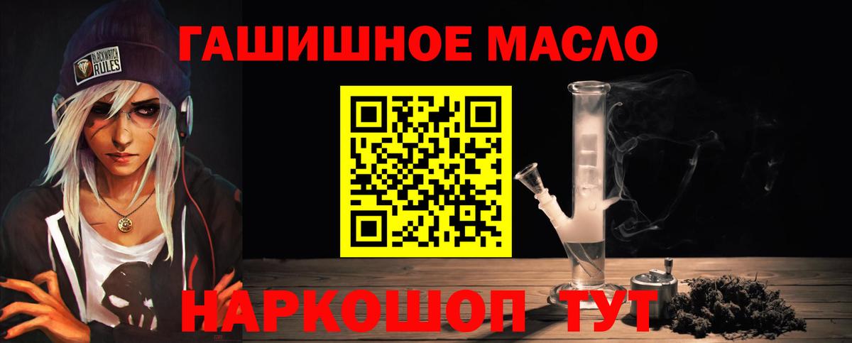 ТГК вейп  ТГК гашишное масло  Великие Луки  Вход с VPN 