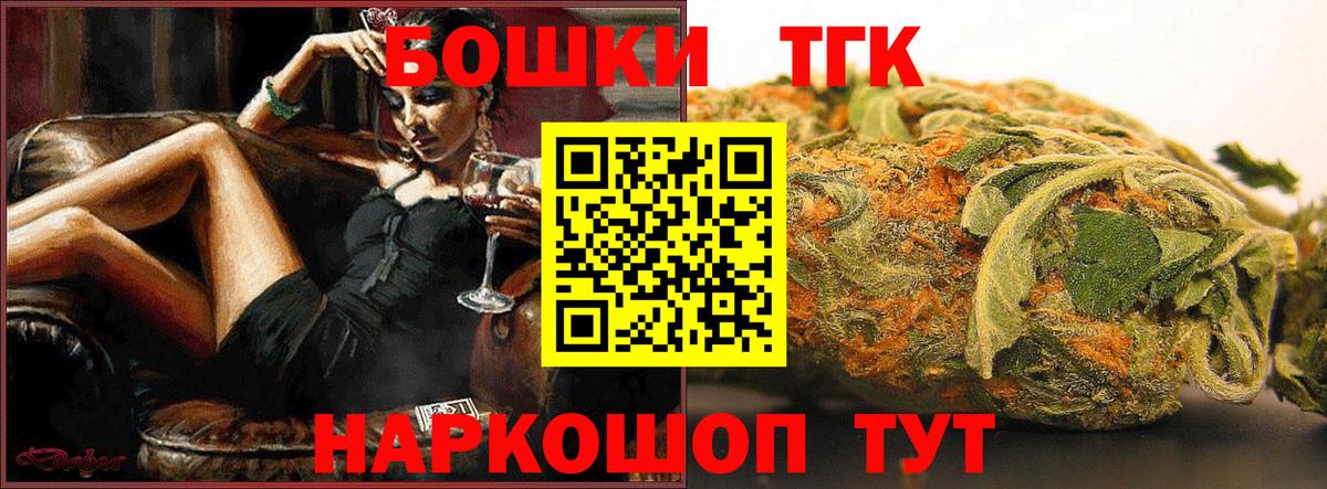 Бошки Шишки THC 21%  Бошки Шишки ГИДРОПОН  Конопля план  Вход с VPN  Великие Луки  Шишки марихуана семена 